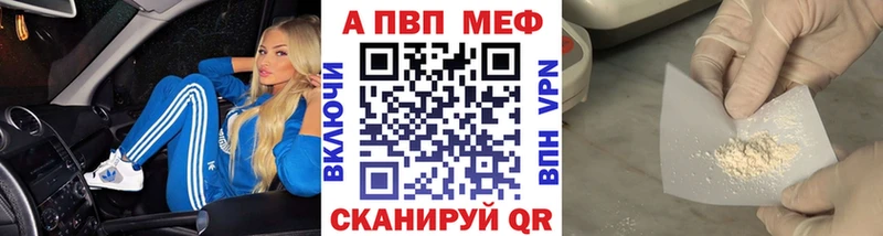 APVP Соль  mega рабочий сайт  Дигора 