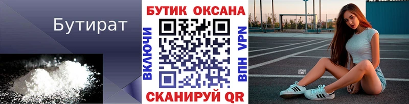 Бутират 1.4BDO  цены   Дигора 