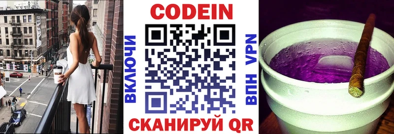 Кодеин напиток Lean (лин)  купить закладку  Дигора 
