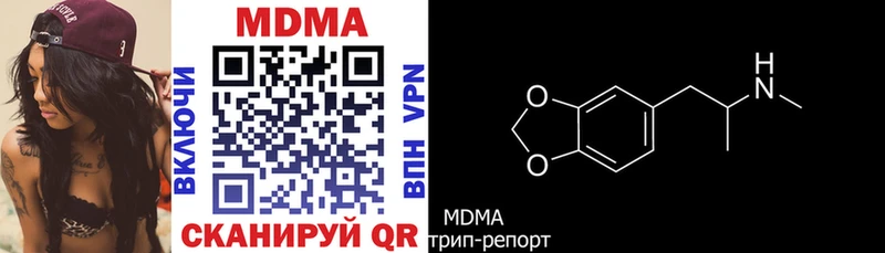 MDMA молли  купить наркоту  блэк спрут как войти  Дигора 
