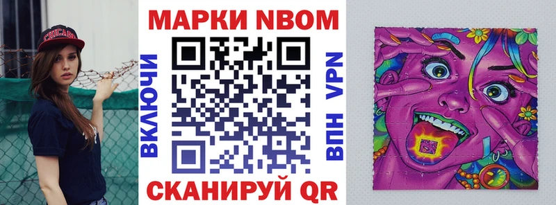 Марки NBOMe 1,5мг  где можно купить   Дигора 